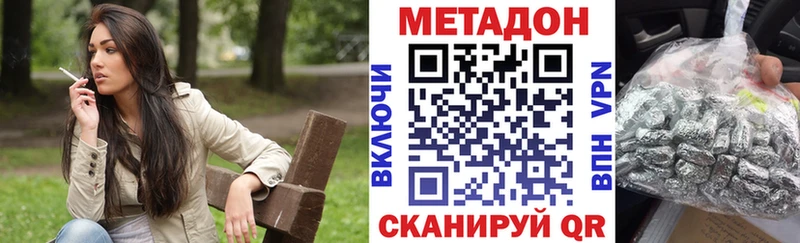 Метадон кристалл  где продают наркотики  kraken онион  Новоульяновск 