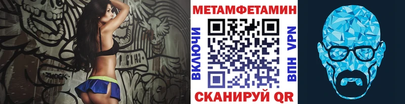 МЕТАМФЕТАМИН пудра  Новоульяновск 
